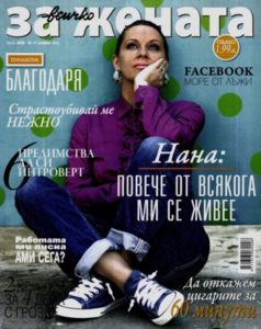 spisanie_vsichko-za-jenata-small