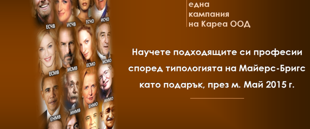 Karea-blog-MBTI-campaign